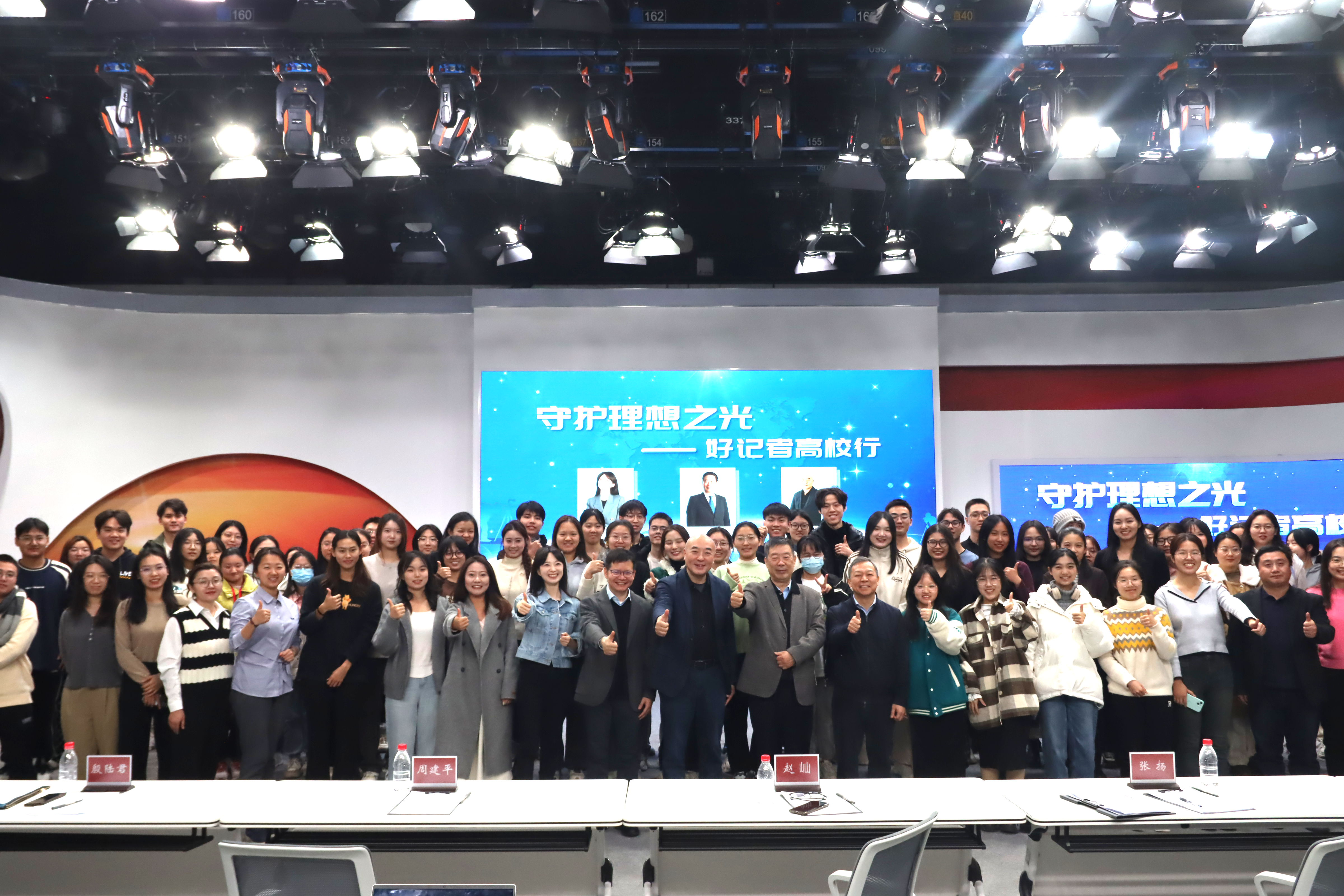 守护理想之光 | “好记者高校行”首站走进杏盛平台！