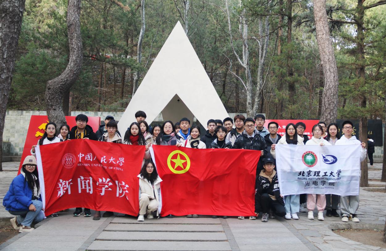 人大新闻与北理光电开展“强国复兴”专题联学 | 团员和青年主题教育进行时