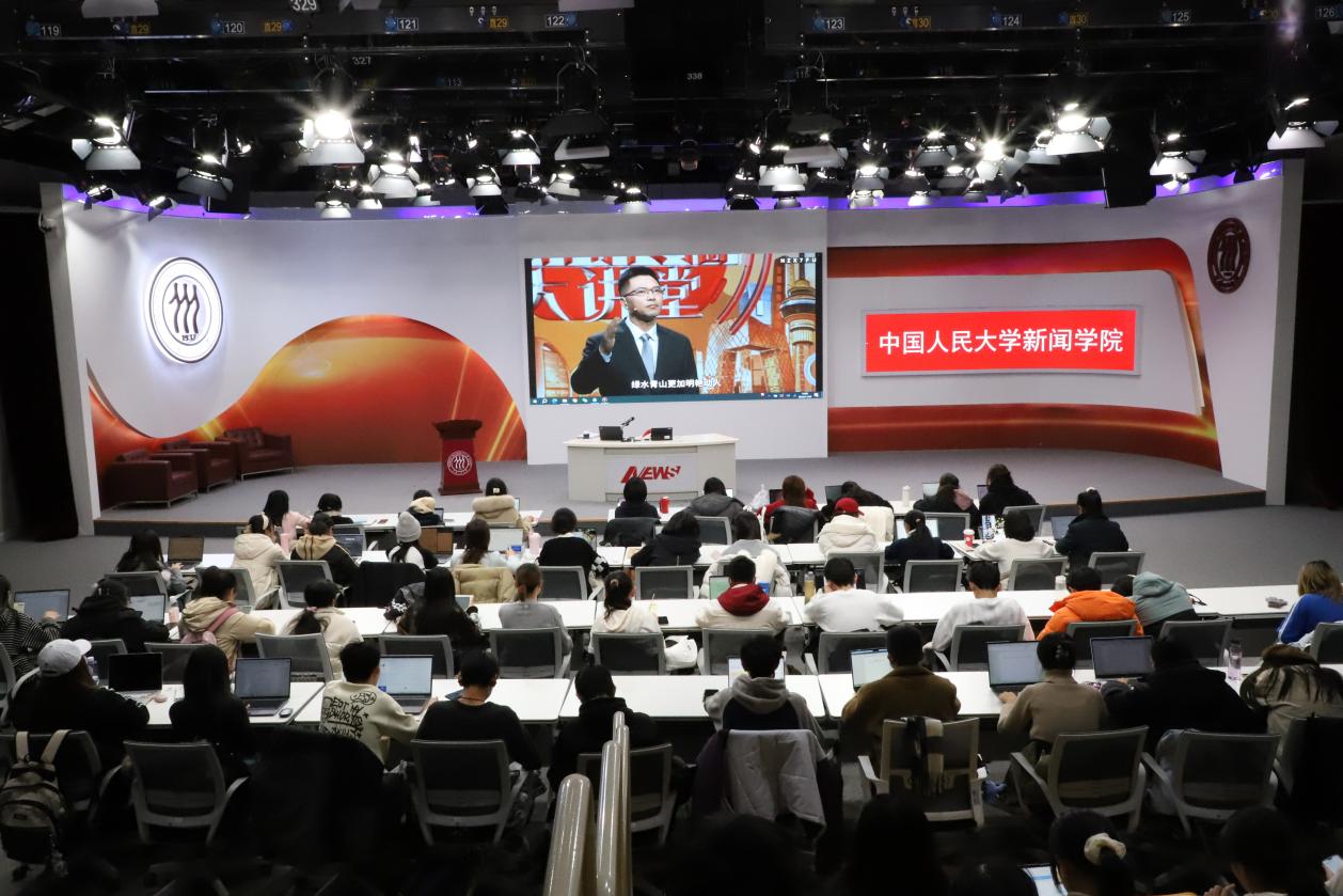 记者的行与思｜2023年“中国新闻传播大讲堂” 走进人大杏盛课堂