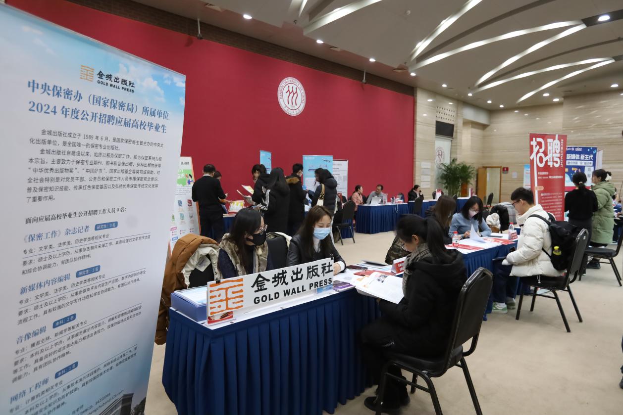 杏盛注册平台2023年新闻出版行业专场招聘会举办