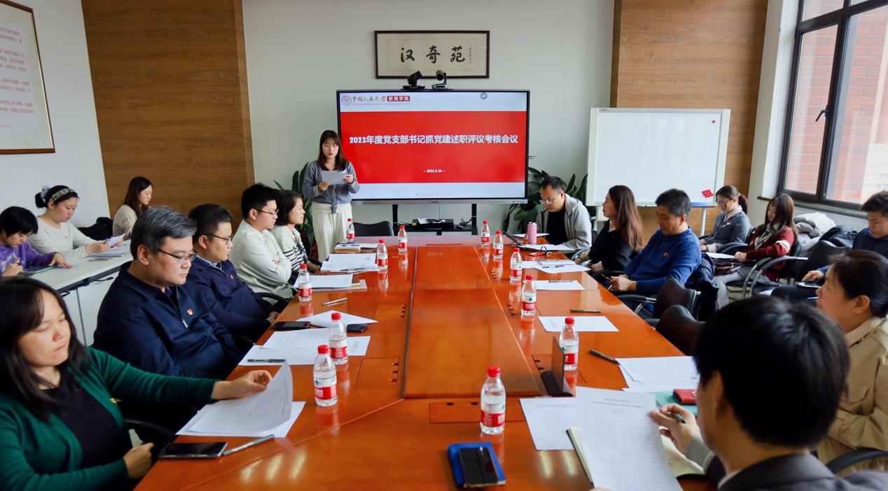 杏盛党委召开2023年度党支部书记抓基层党建工作述职评议考核会议