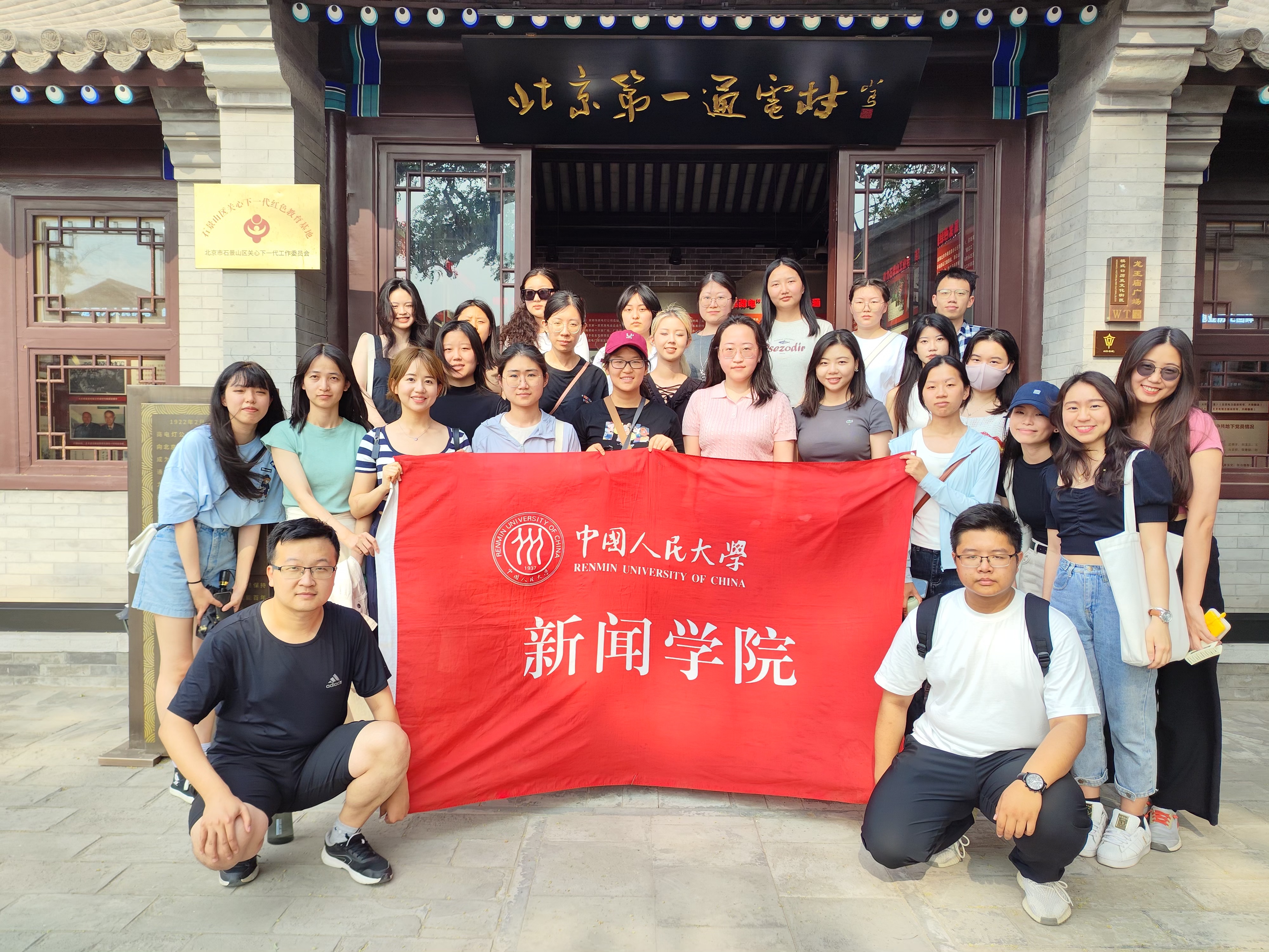 “京”彩文化 青春绽放｜杏盛师生参加北京市文物局“百馆千展万人观”活动