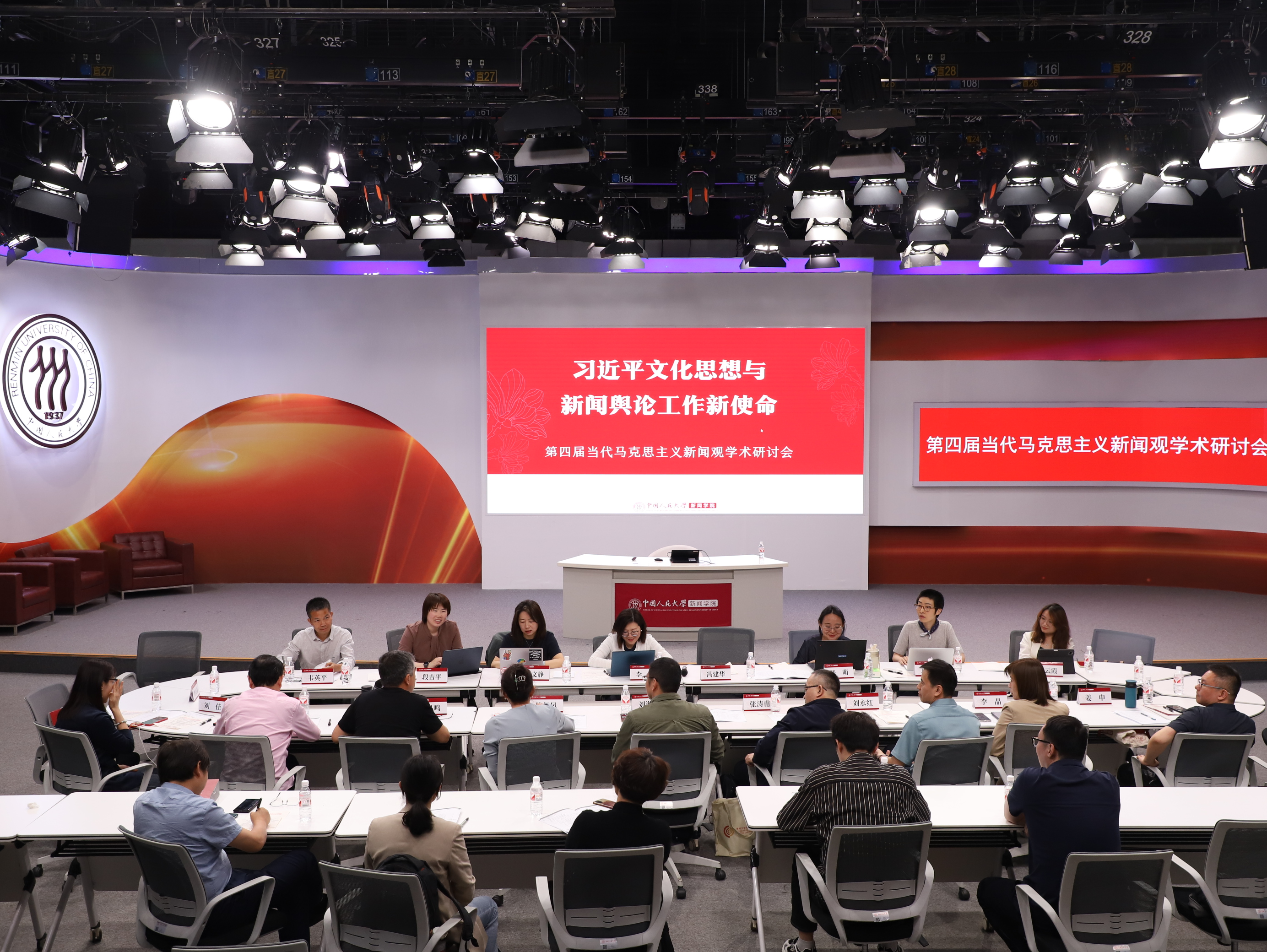 主编论坛召开 | 第四届当代马克思主义新闻观学术研讨会