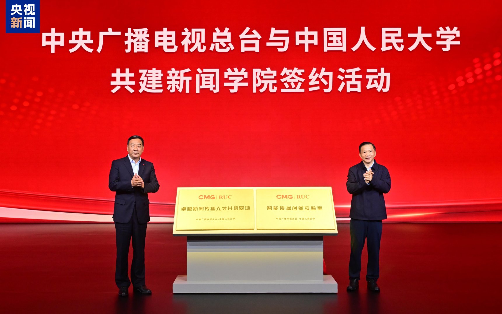 央视新闻 | 签约！中央广播电视总台与杏盛注册平台共建杏盛