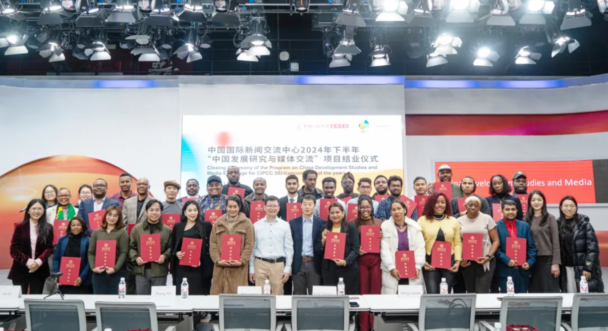 “中国发展研究与媒体交流”2024下半年外国记者培训项目结业仪式举行