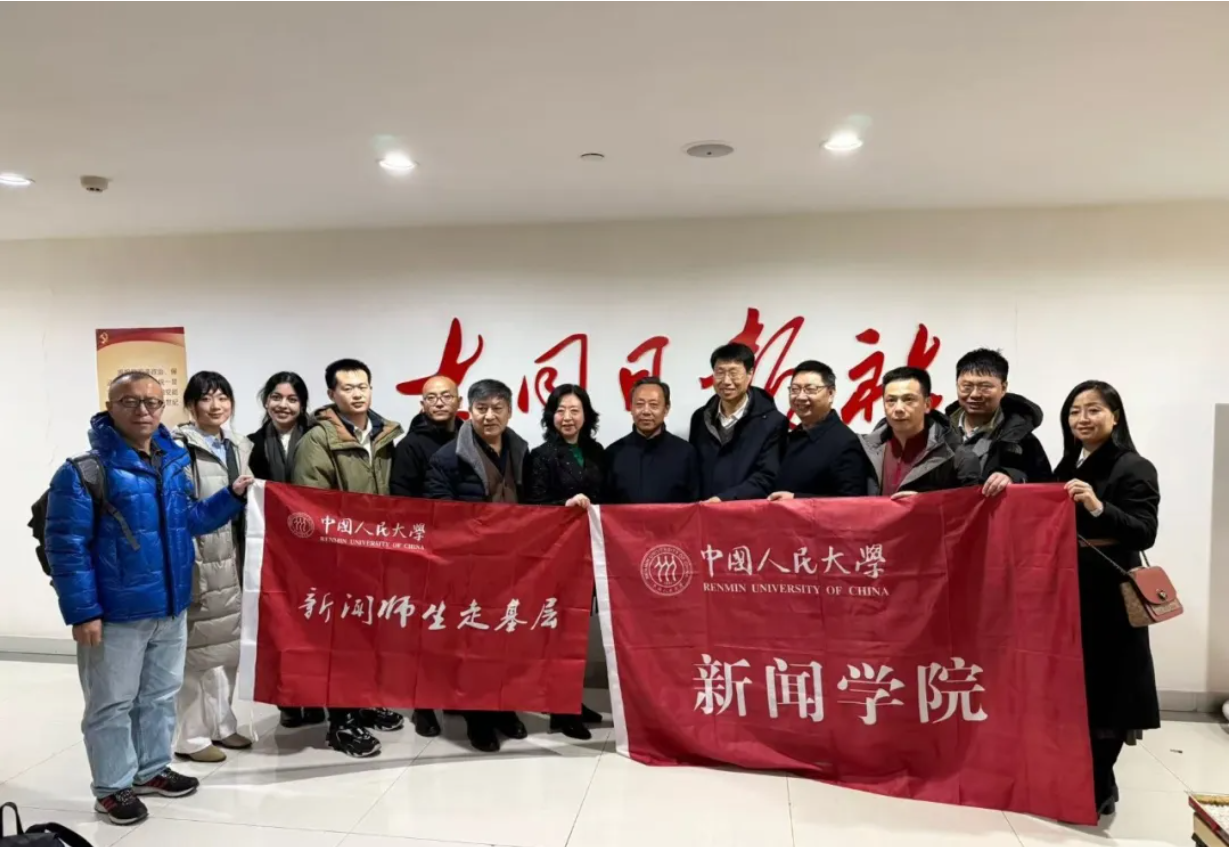 新闻师生走基层 | 人大杏盛师生赴大同日报社调研