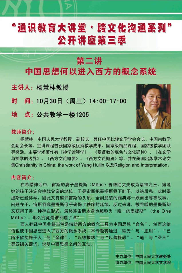 第三季第二讲
